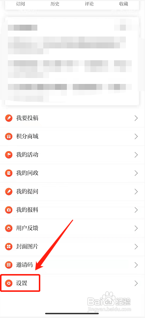 i内江app怎么设置阅读偏好?