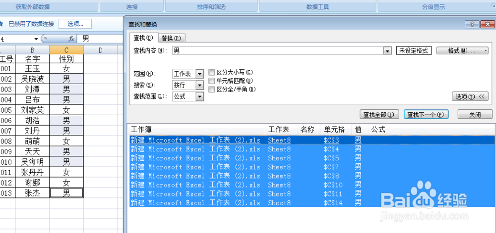 excel怎么快速选定自定义数据单元格