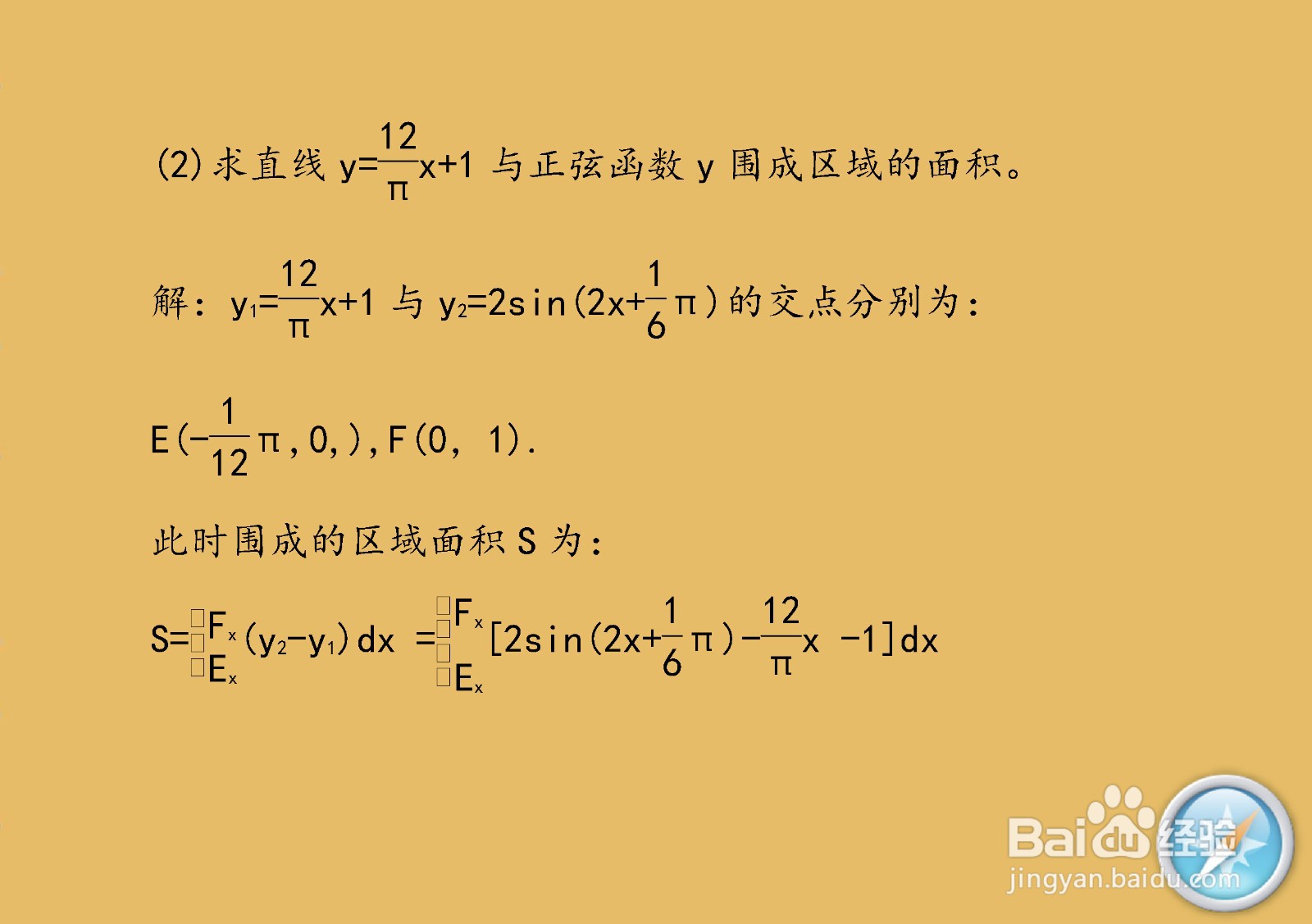 解析正弦三角函数y=2sin(2x+π/6)的性质