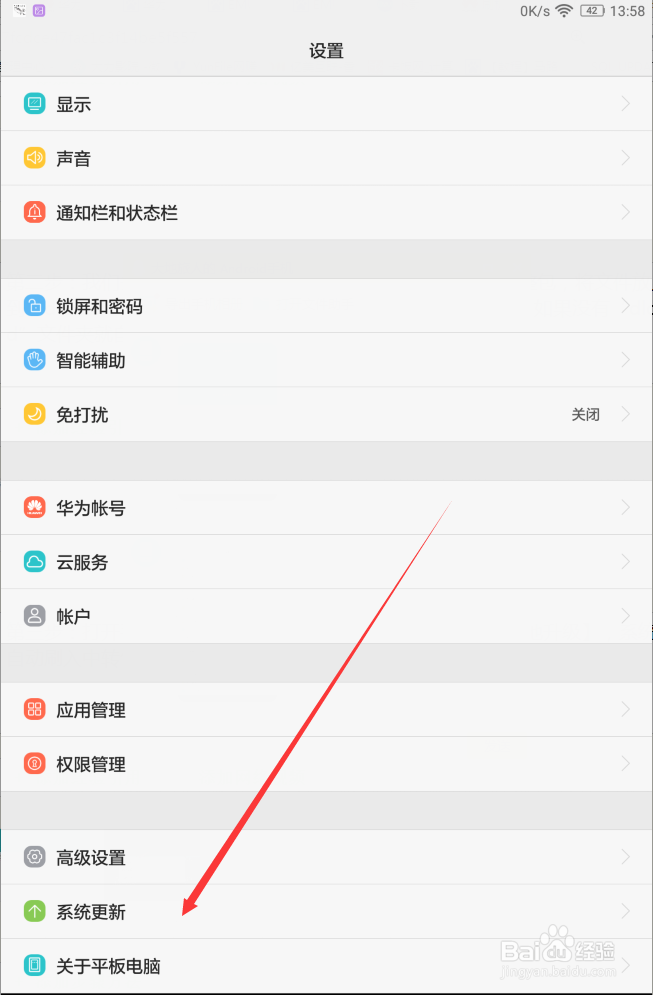 华为荣耀4x怎么退回EMUI3.0