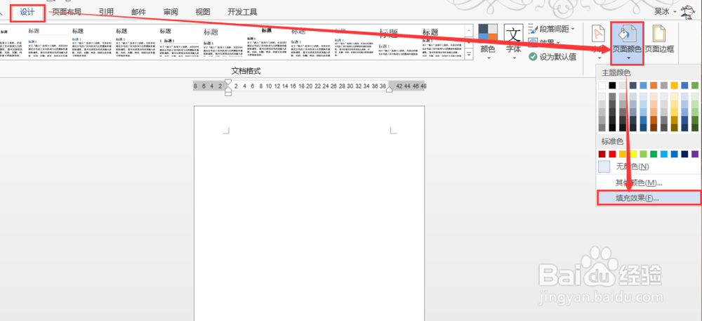 学会用word：[36]将图片布满全屏的两种方法
