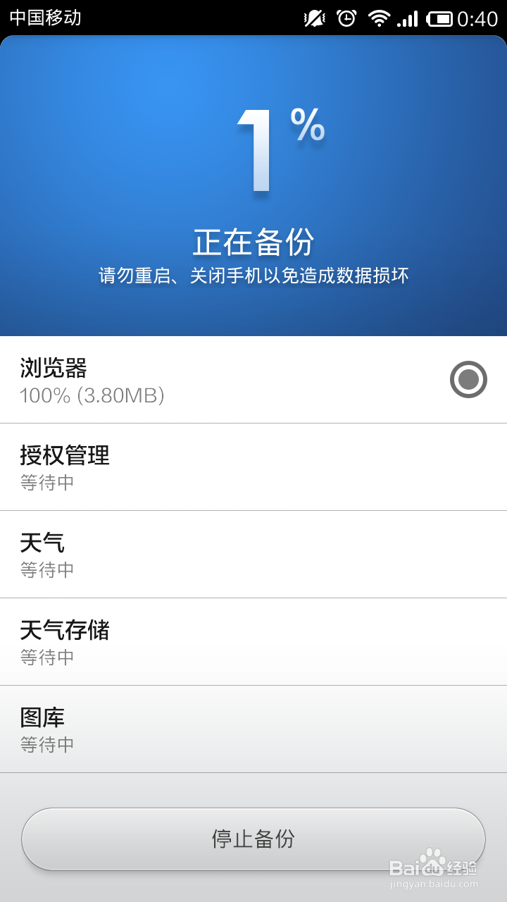小米手机系统更新方法