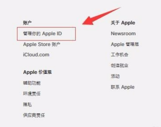 关于Apple ID转换地区