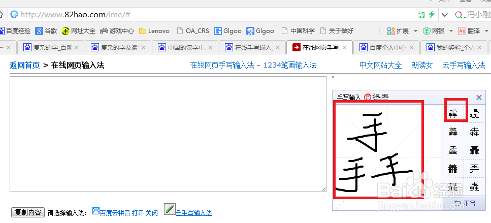 不会读的字如何打出来呢？
