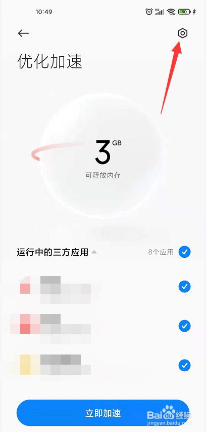 已停用的应用如何启用