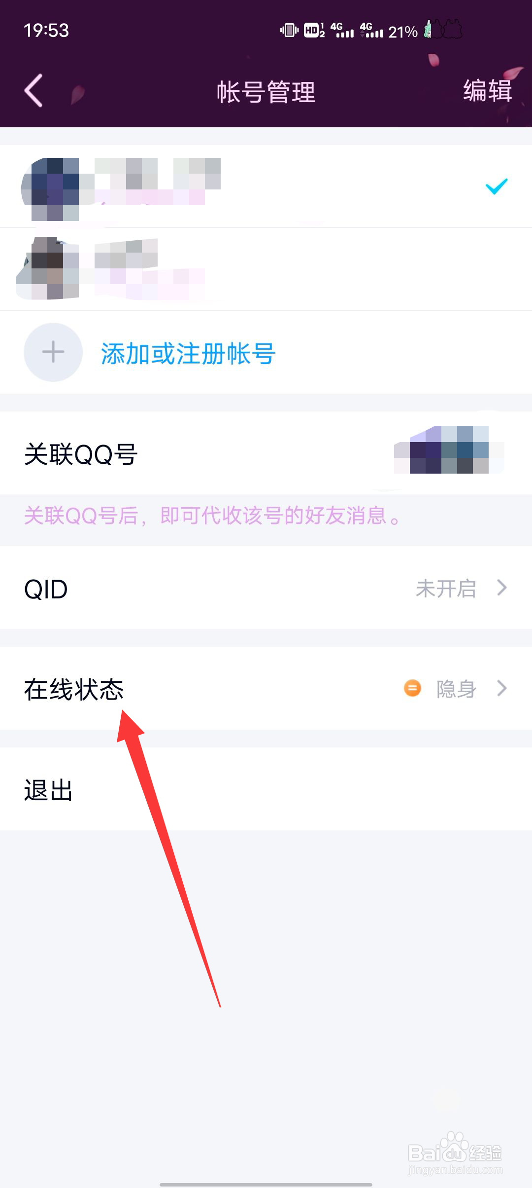 QQ自动回复内容怎么设置？