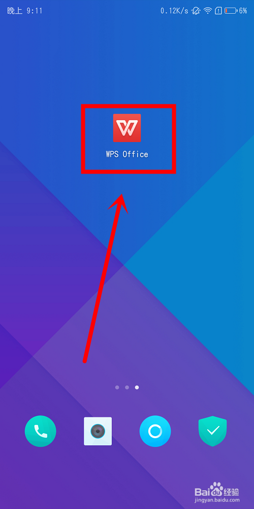 wps office激活码怎么使用兑换会员权限