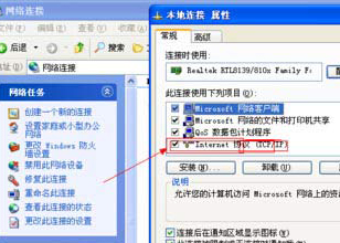 如何将电脑的IP地址设置为自动获取