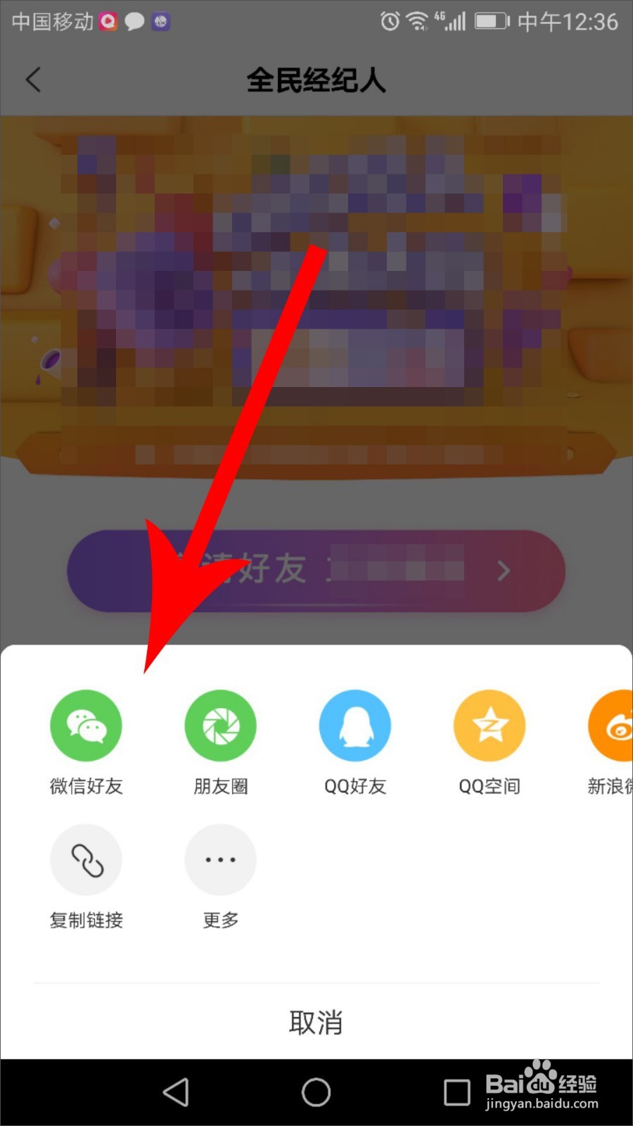 全民小视频怎么挣钱