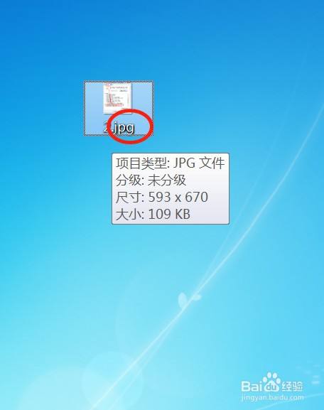 win7提示"windows照片查看器无法打开此图片"