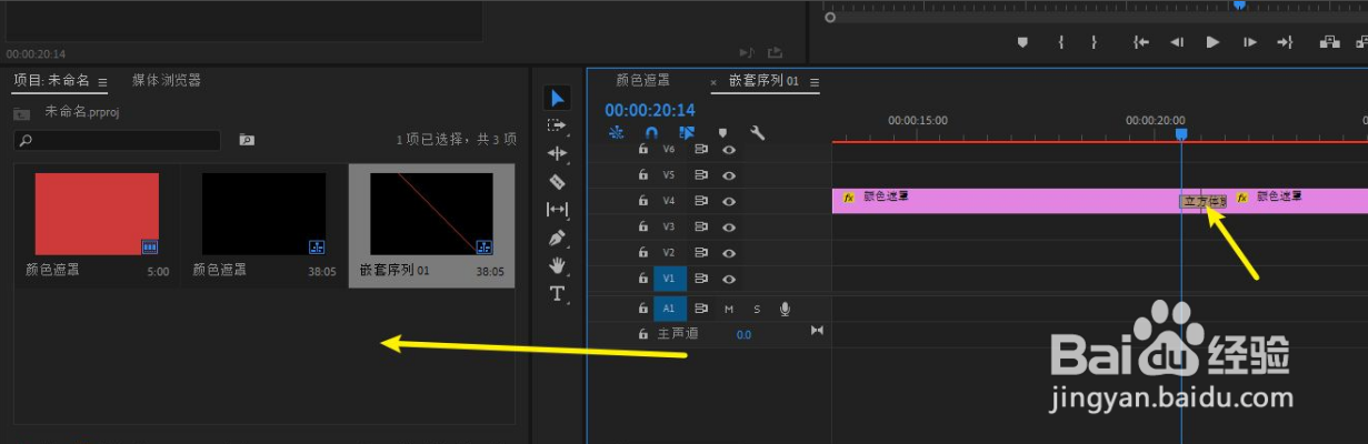 pr如何添加转场音乐