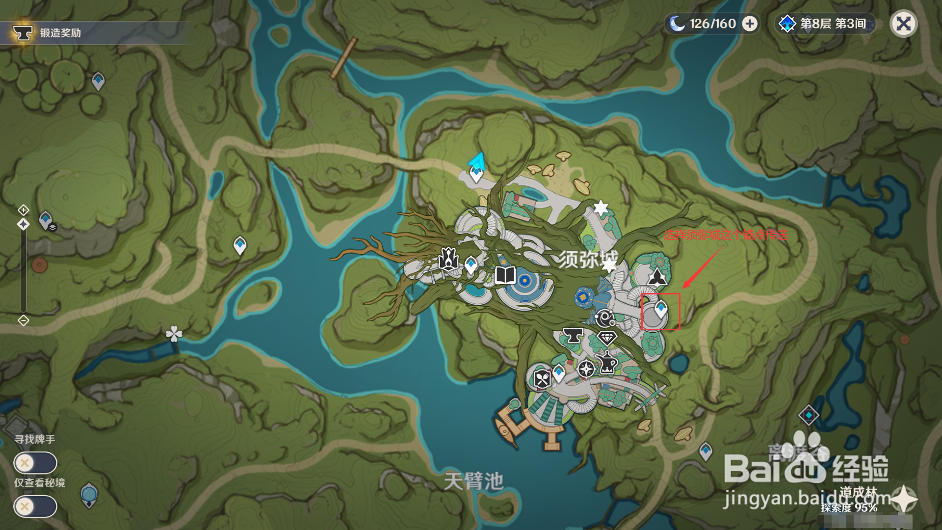 原神艾尔海森的家在哪