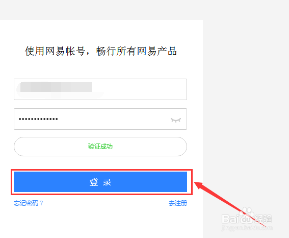 163邮箱怎样更换手机号