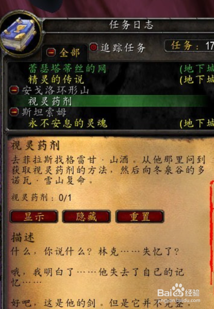 魔兽世界怀旧服亚奎门塔斯之魂怎么获得