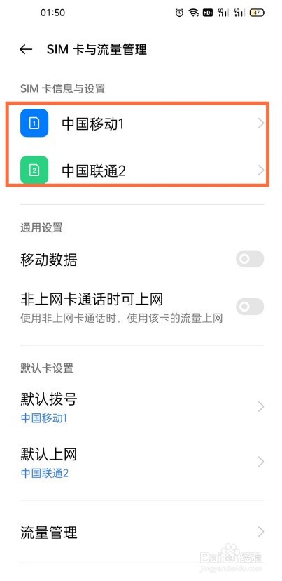 真我gtneo怎么启用5g