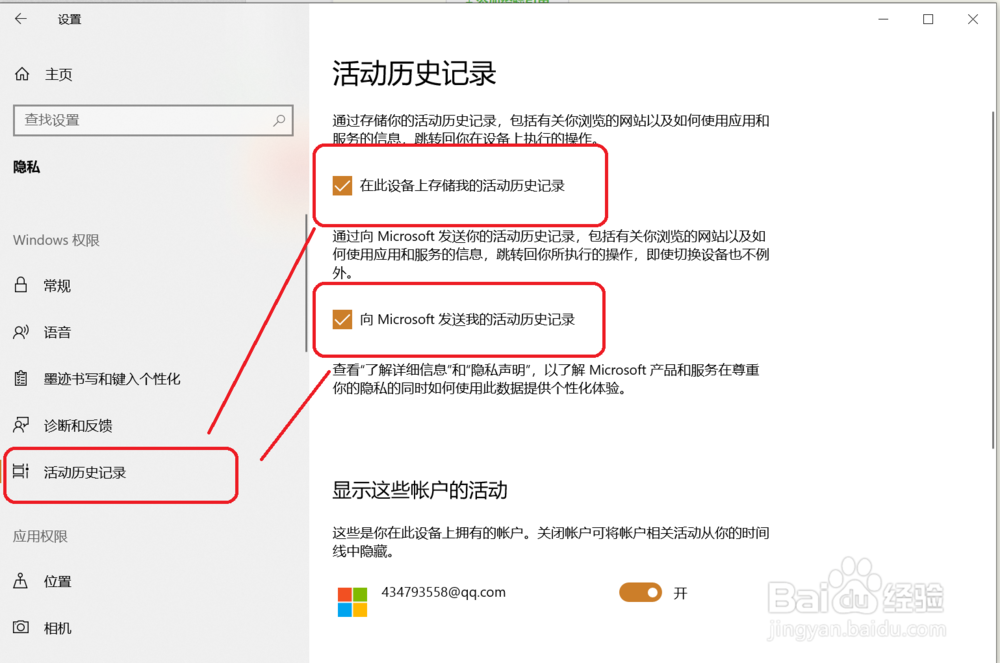 如何清空windows10的搜索框信息