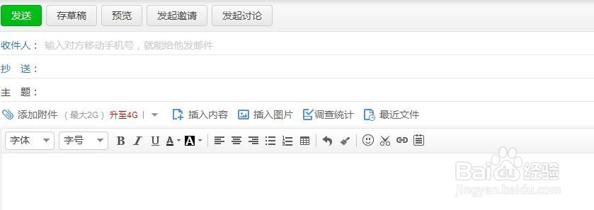 如何使用139邮箱？