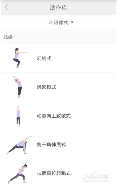 每日瑜伽怎么添加练习