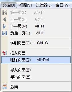 怎样修改、删除、增加PDF文件