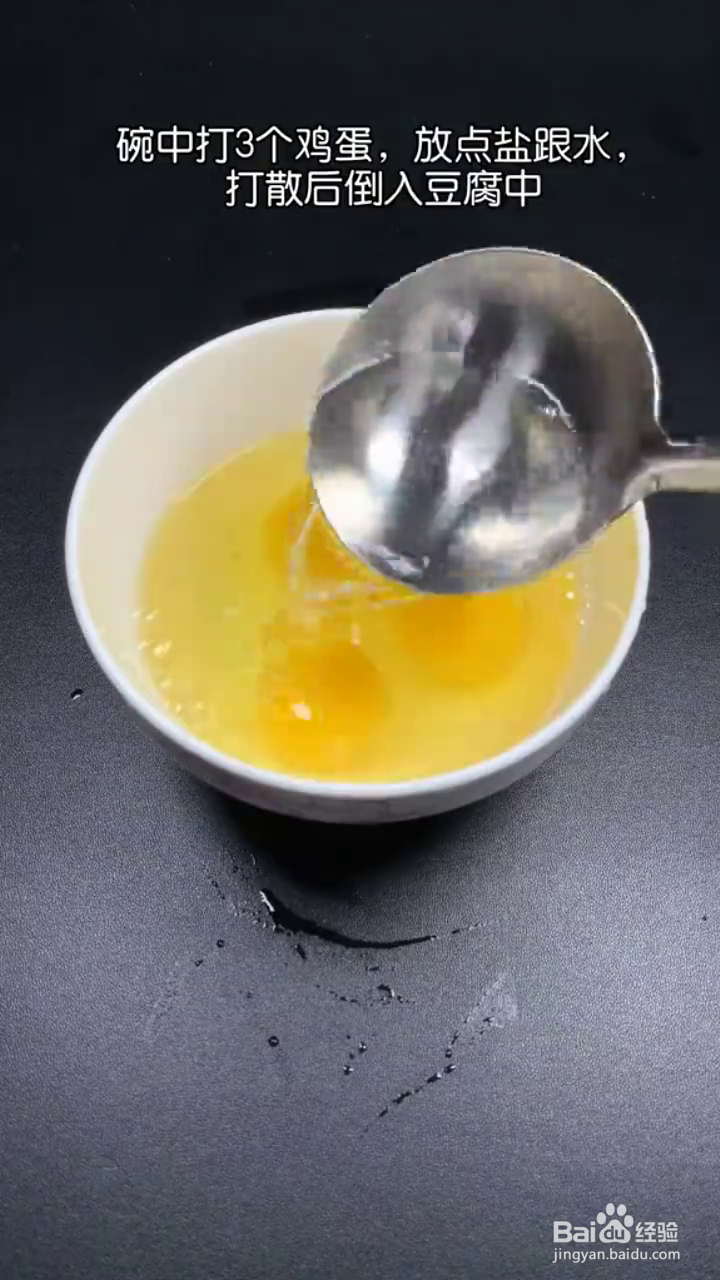 怎么做家常肉末豆腐