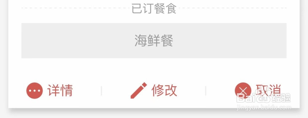 海南航空可以自主预订餐食
