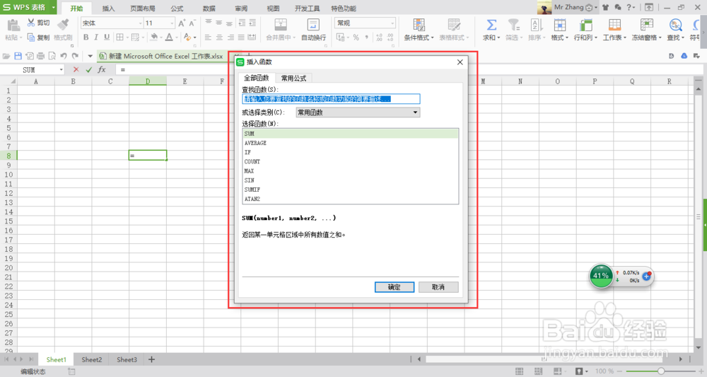 如何调用excel的ATANH的函数指令