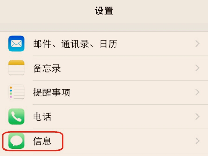 苹果手机怎么发彩信显示尚未送达