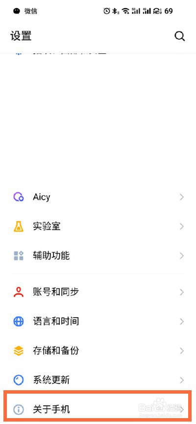 魅族18怎么设置dc调光