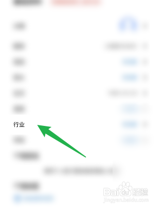 瞄触如何添加行业信息