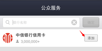支付宝网络信用卡怎么申请