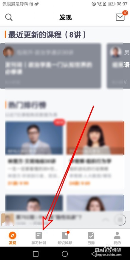 得到app如何批量下载页面中的音频