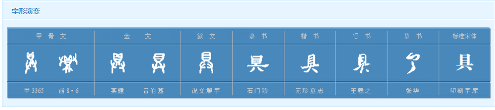 具五笔怎么打