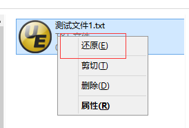 回收站删除恢复软件