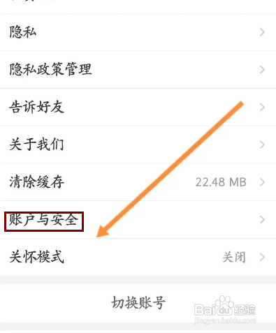 怎么申请注销货车帮货主APP的账号