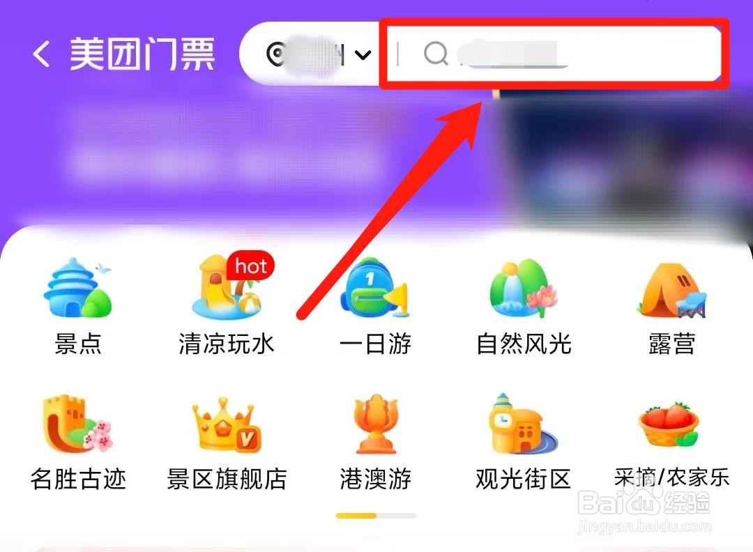 宝泉门票网上怎么买