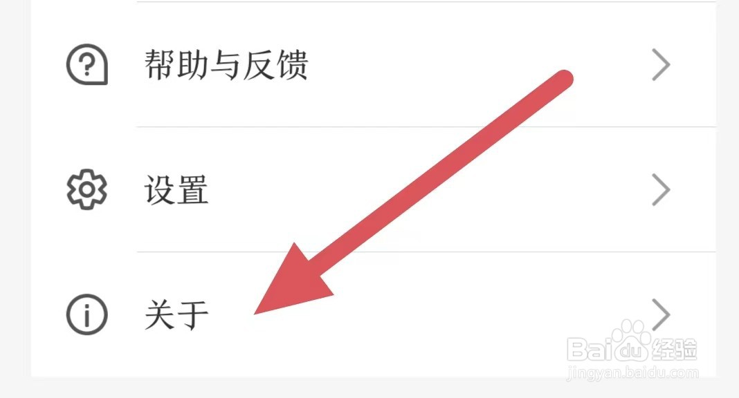讯飞有声如何查看检查更新