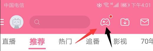 手机B站的游戏中心如何进入
