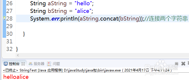 String类有哪些方法2