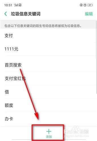 支付宝红包短信怎么屏蔽