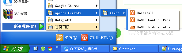 如何在本地电脑上搭建web网站环境