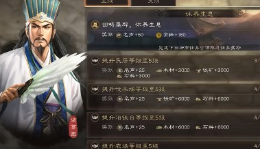 三国志战略版10级地攻略