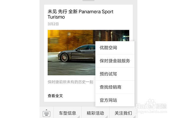微信公众主页怎么定时发送信息