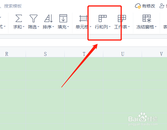 表格高度怎么调整一样的