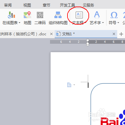用WPS制作简约名片