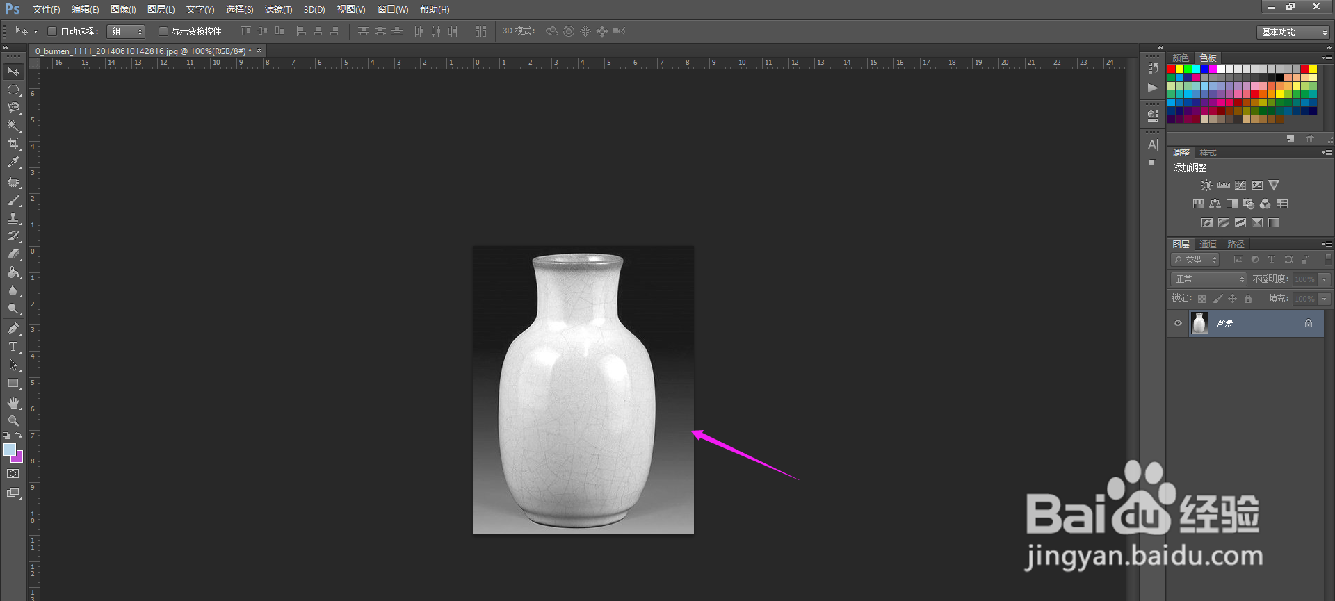 PS怎么裁剪图片