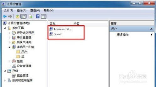 Win7怎么删除用户账户？
