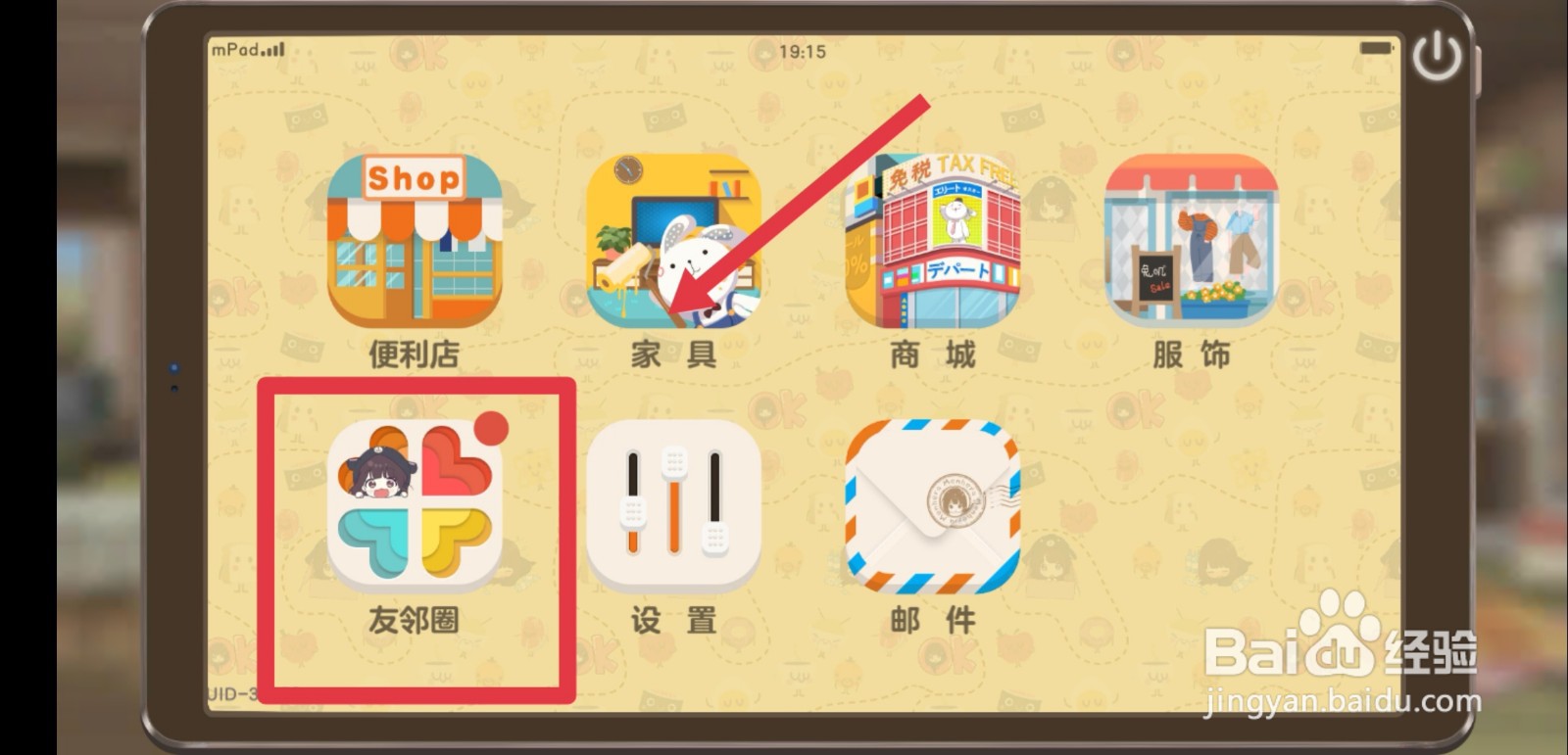 胡桃日记怎么查看胡桃的个人资料