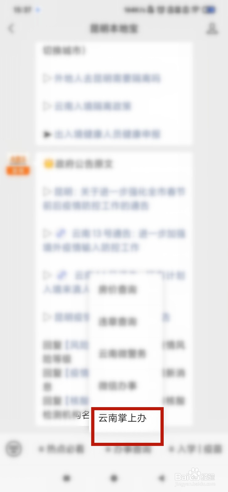 云南怎么查个人档案