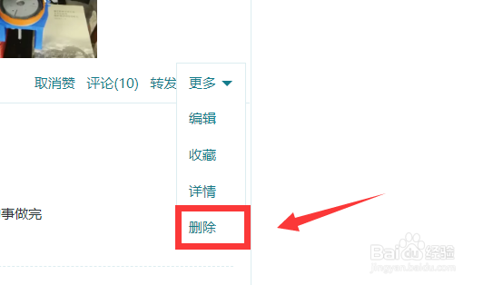 如何一键删除QQ空间说说