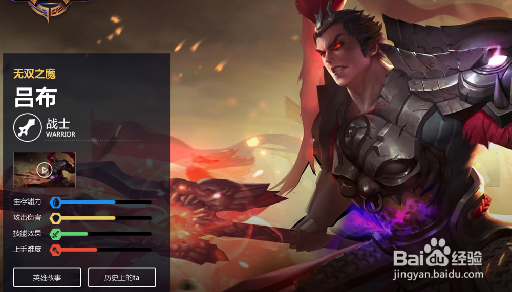 王者荣耀吕布:出装攻略,技能连招,铭文搭配